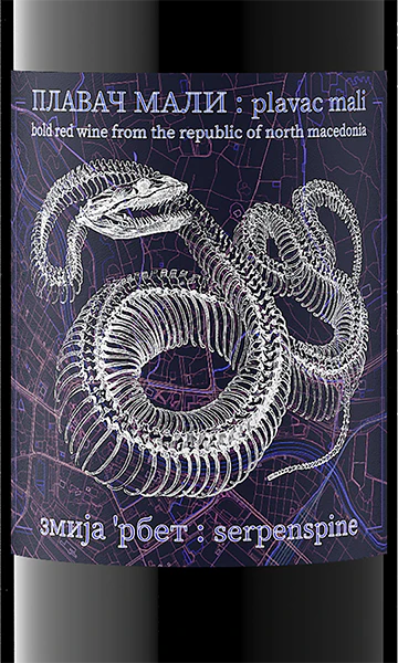 Serpenspine 2018 Plavac Mali Republic of North Macedonia - Image 2
